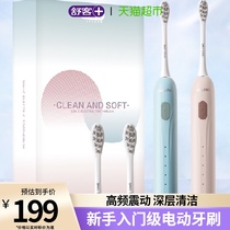 Shua Lovers Soft Hair Toothbrush Electric Adult Male Student Female Student Official Flagship Suit T1 Automatic DC rechargeable