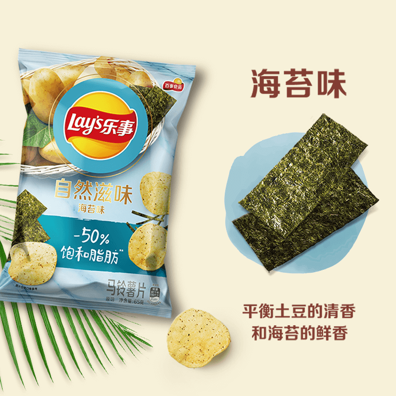 Lay’s/乐事自然滋味薯片海苔味65g×1包零食小吃食品夜宵膨化