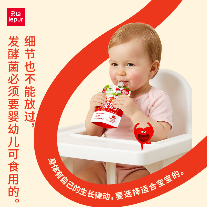 【囤货装】乐纯宝宝酸奶常温婴标儿童果泥酸奶多口味50g×36支