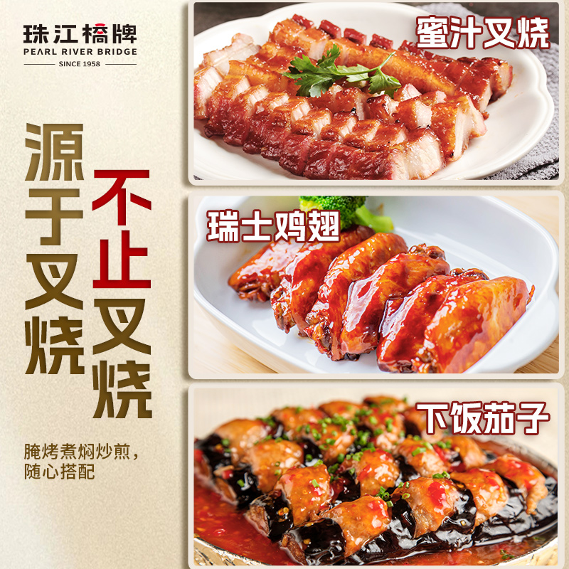 珠江桥牌老娘叉烧汁广东叉烧酱鸡翅广式烧烤汁中华老字号