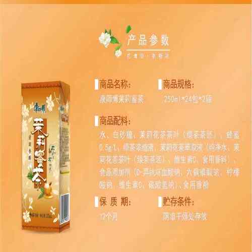 康师傅茉莉蜜茶饮料 整箱0脂聚餐宅家囤货调味茶饮品 - 图3