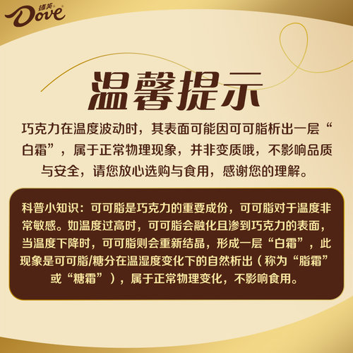 德芙什锦巧克力3口味牛奶黑巧榛仁葡萄干纯正可可脂儿童零食糖果 - 图3