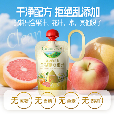 爷爷的农场金银花柚子汁宝宝饮品儿童饮料含NFC果汁饮料儿童牛奶