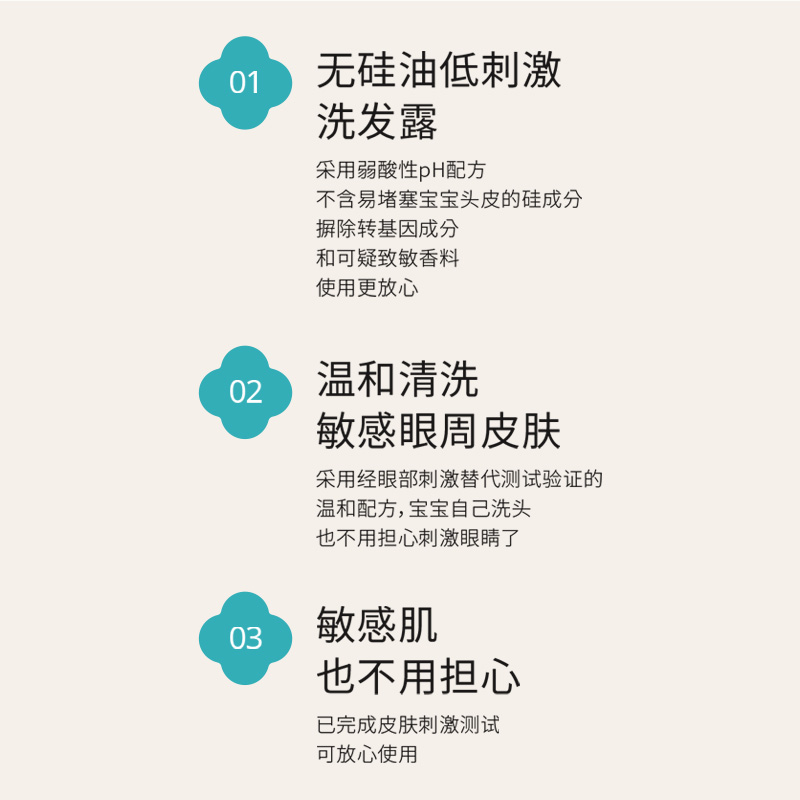 宫中秘策无硅油植物萃取温和无泪儿童洗发水3-15岁专用洗发露男女