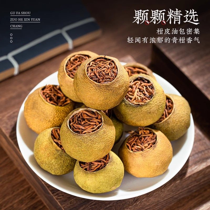 小青柑普洱熟茶正宗阳光生晒陈皮柑普茶宫廷熟茶小青桔茶叶罐装,淘宝优惠券,粉丝福利购,淘宝优惠卷