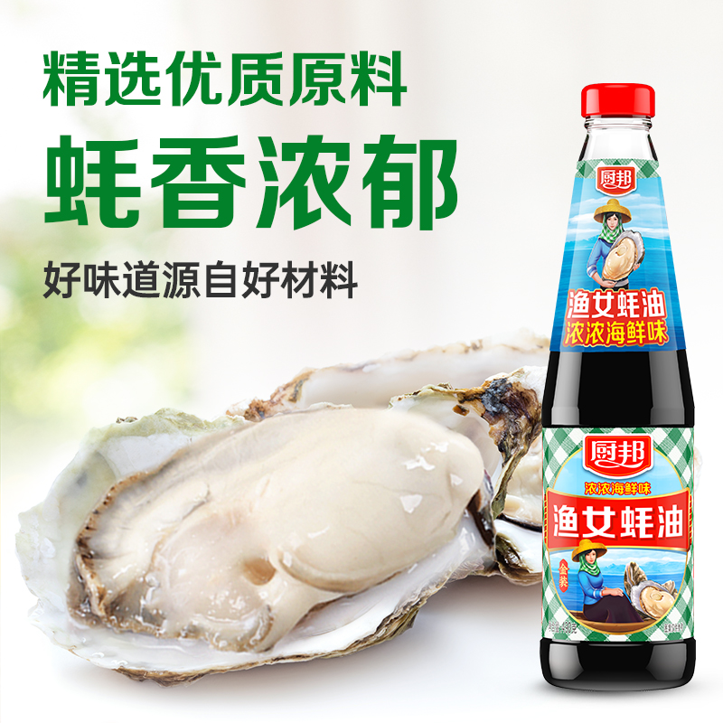 厨邦金品生抽1.48kg*2+渔女蚝油490g*2特级酿造酱油调味品调料
