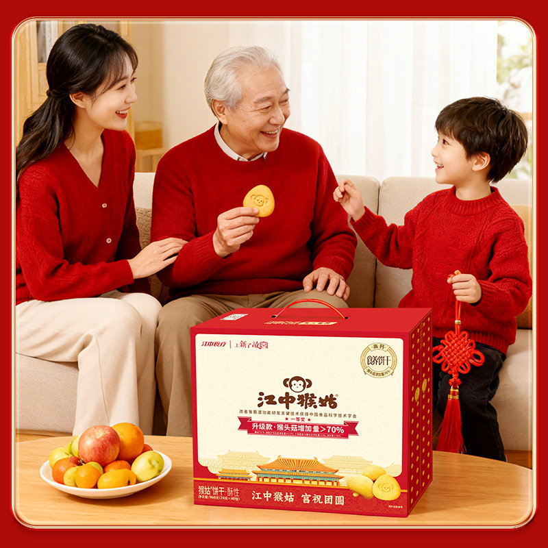 【年货礼盒】江中猴姑酥性饼干960g猴头菇养胃营养健康送长辈休闲,淘宝优惠券,粉丝福利购,淘宝优惠卷