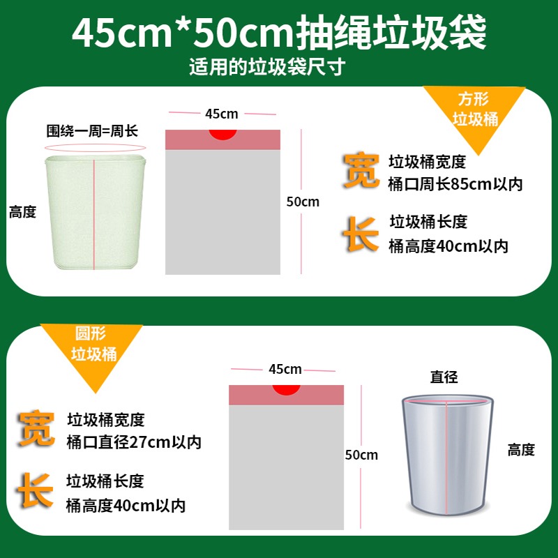 洁成抽绳垃圾袋自动收口手提家用客厅150只中号45*50cm穿绳袋-图3