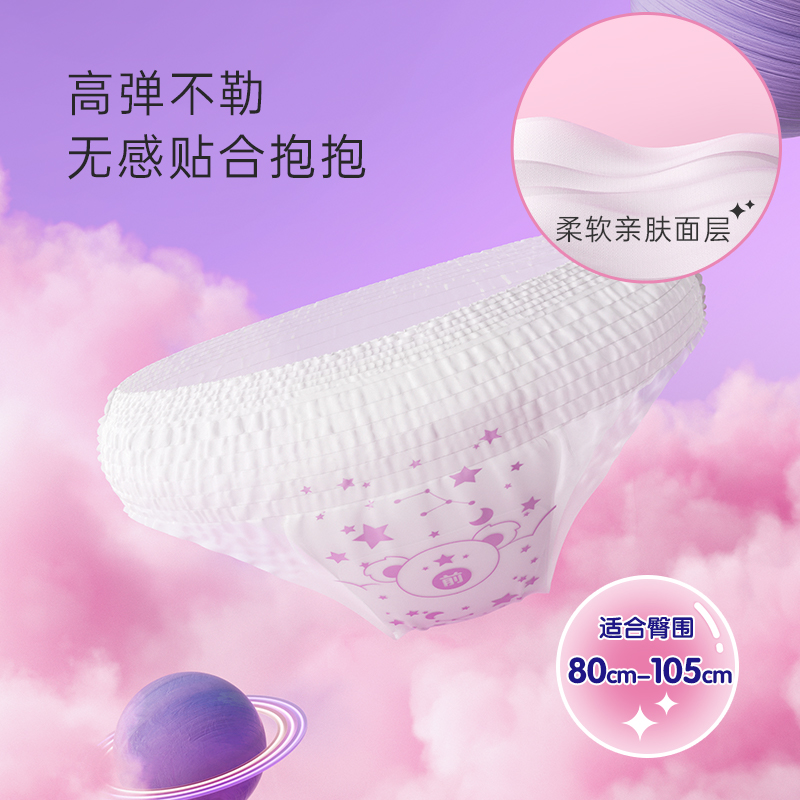 七度空间夜用夜安安睡裤型卫生巾安全安心裤姨妈巾女官方正品L码