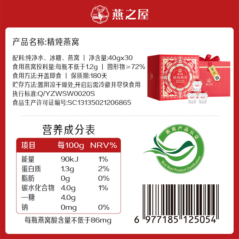 【臻选年货礼盒】燕之屋精炖燕窝礼盒40g30瓶家庭装鲜炖送女友,淘宝优惠券,粉丝福利购,淘宝优惠卷
