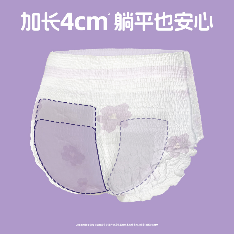 她研社春眠小裤安睡裤到手10条尺码任选