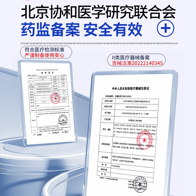 北京协和医用抑菌漱口水护龈除炎症异味防蛀男女术后用口腔护理液,淘宝优惠券,粉丝福利购,淘宝优惠卷