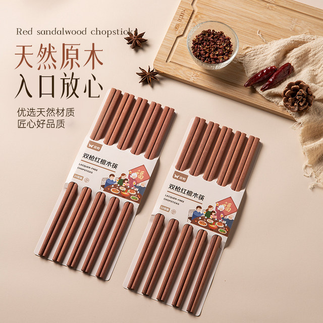 Double gun red sandalwood chopsticks for household antibacterial and mildew