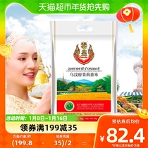 Thai real rice original clothing imported Uboonfu jasmine rice 5kg Thailand imported rice long grain rice 10 catty