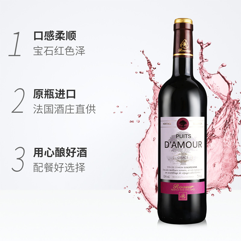 【原瓶进口】罗莎法国原瓶进口红酒礼盒干红葡萄酒750ml×2瓶送礼_虎窝淘