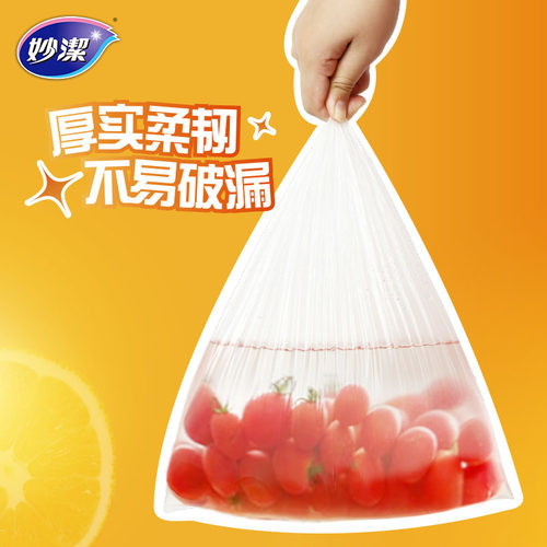 妙洁一次性家用食品级保鲜密实袋包装袋抽取式小号100只25cm*17cm - 图2