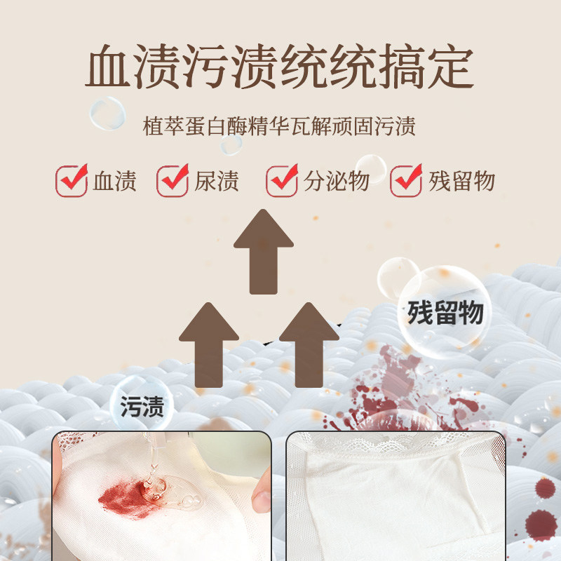 内衣洗衣液洗内裤专用清洗液女士手洗去黄去渍留香通用洗涤剂正品,淘宝优惠券,粉丝福利购,淘宝优惠卷