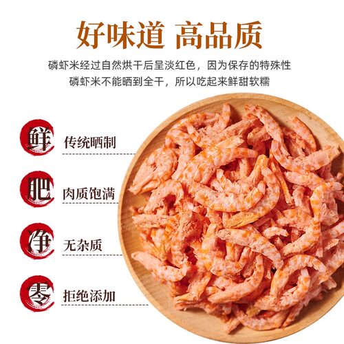 南极磷虾米磷虾仁干鳞虾海米南极磷虾磷虾干小虾米磷虾3斤野生 - 图3