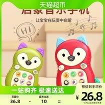 Christmas gift child mobile phone baby can nibble early to teach 1-3-year-old multifunction music Phone male girls toy