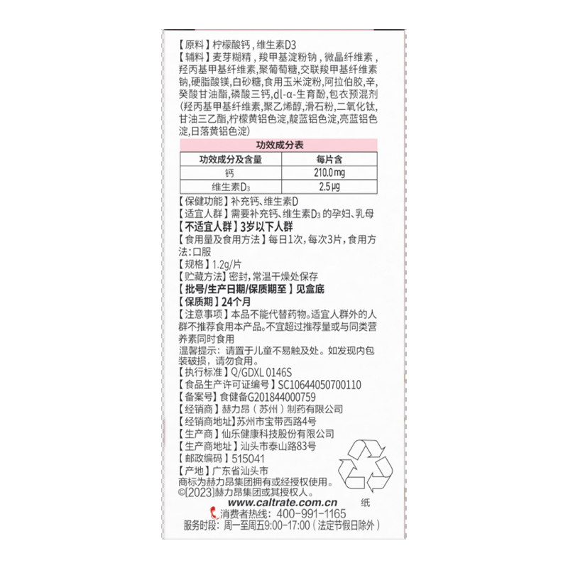 钙尔奇孕妇钙片柠檬酸钙孕期+哺乳期补钙维生素d360片20天用量