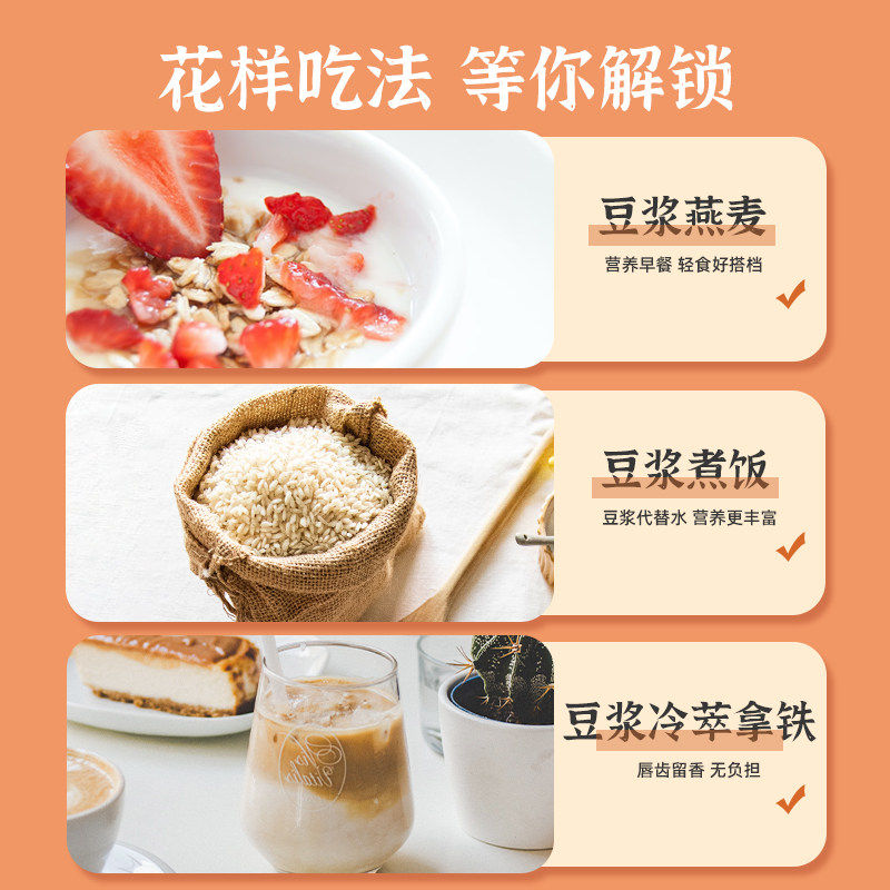 冰泉老字号原磨无添加糖纯豆浆粉360g独立装营养早餐速溶非转基因