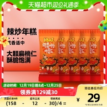 Barbebee Imported Nuts Spicy Fried Rice Cake Taste Flat Walnut 30g * 5 Packs Original Tom Farm Snacks Lovers Casual