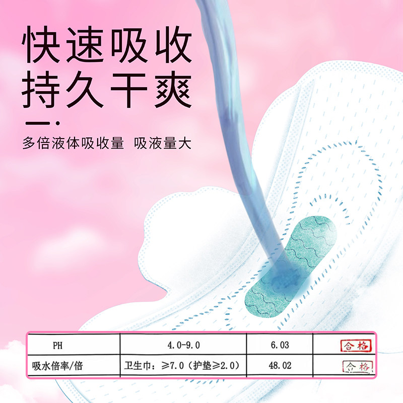 海氏海诺医用级垫巾卫生巾日用夜用女性经期防漏透气护理垫,淘宝优惠券,粉丝福利购,淘宝优惠卷