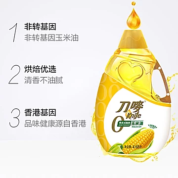 53元刀唛0反式脂肪酸玉米油4.68L[5元优惠券]-寻折猪