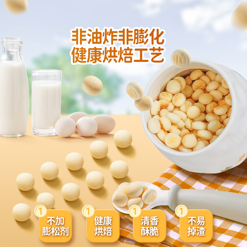 比逗仕婴幼儿小馒头辅食婴儿奶香宝宝磨牙棒饼干儿童零食100g
