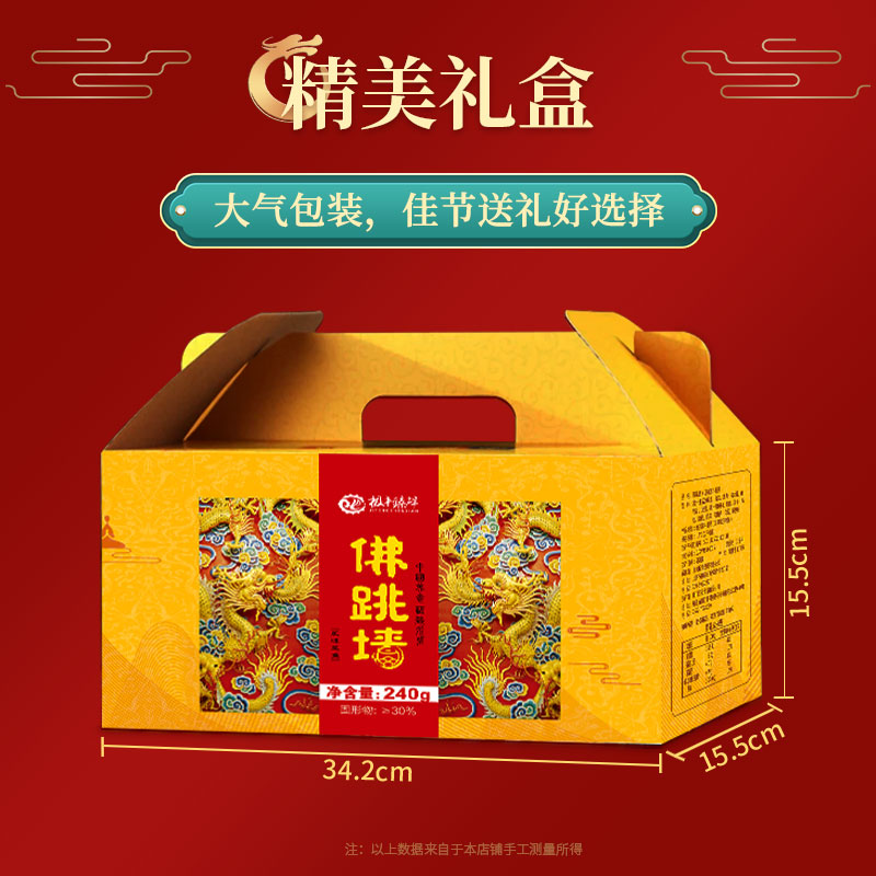 极丰臻鲜金汤佛跳墙炖盅加热即食盆菜240g×6罐瓷罐海鲜年货礼盒