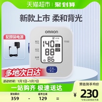 Omron Omron sphygmomanometer U703 upper arm type blood pressure measuring instrument high precision home automatic piezometer