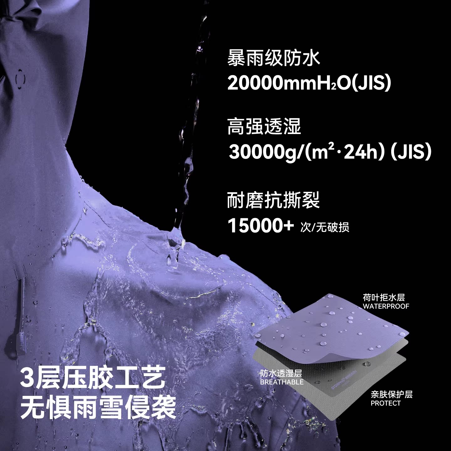 【岩壳】伯希和户外硬壳冲锋衣男女24新款防风防水专业登山服外套