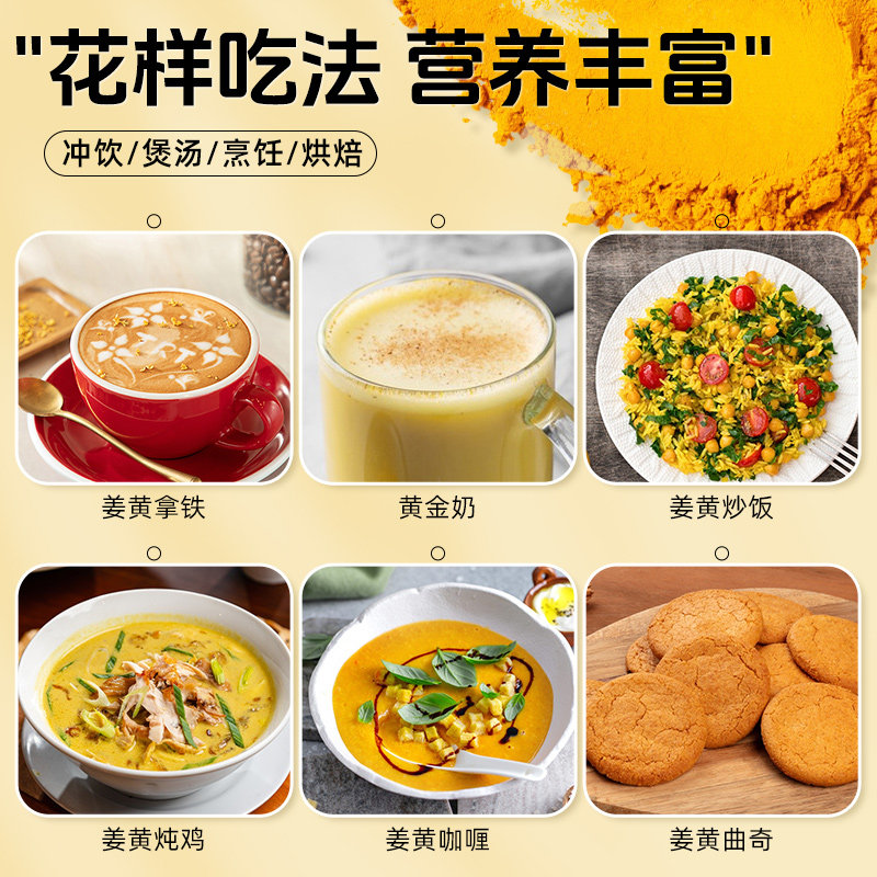 姜黄粉食用冲饮生酮健身肉桂粉咖喱咖啡黄金奶烘培烹饪调味料炒菜,淘宝优惠券,粉丝福利购,淘宝优惠卷