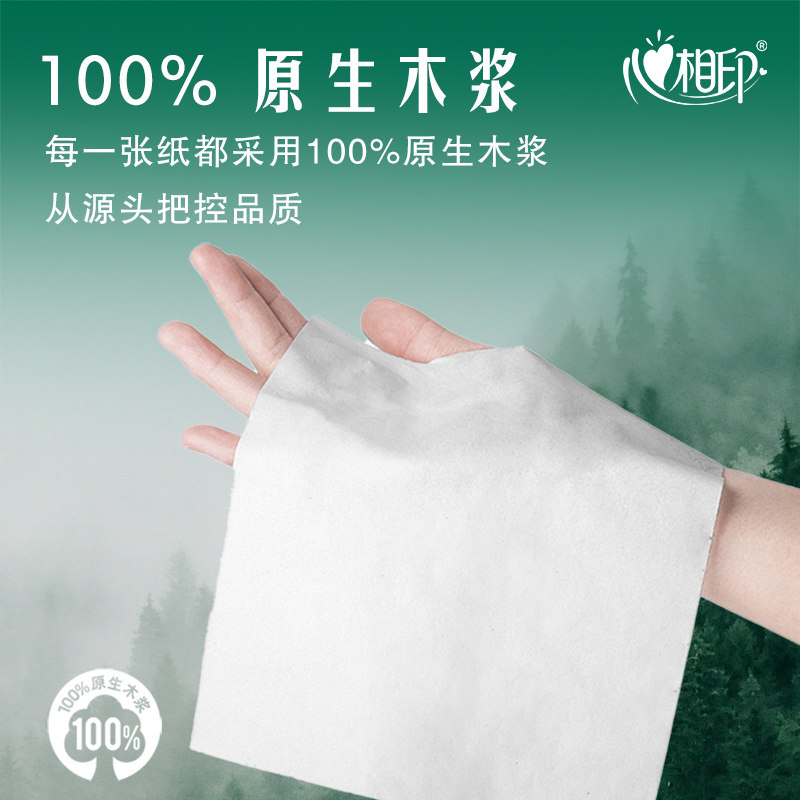 心相印大盘珍宝纸商务系列3层180米*6卷纸巾卫生纸厕纸商用实惠装,淘宝优惠券,粉丝福利购,淘宝优惠卷