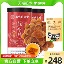 Nanjing Tongrentang Red Ginseng Slices 400g Changbai Mountain Red Ginseng Slices Ginseng High and Ginseng Large Slices Whole Slice Bubbles
