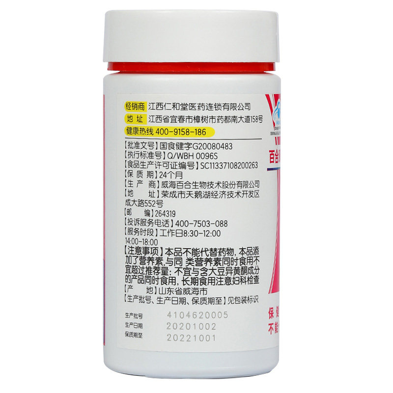 仁和葡萄籽胶囊祛黄内调食用花青素 仁和源创梦想保健食品