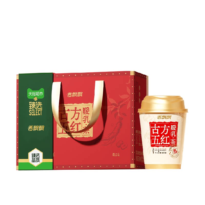 臻选香飘飘古方五红暖乳茶1箱10杯装冲泡冲调热奶茶饮品礼盒