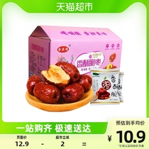 Golden Silk Love Crispy Crisp Date 250g Go to Nuclear Red Date Dry Office Leisure snacks with little eats