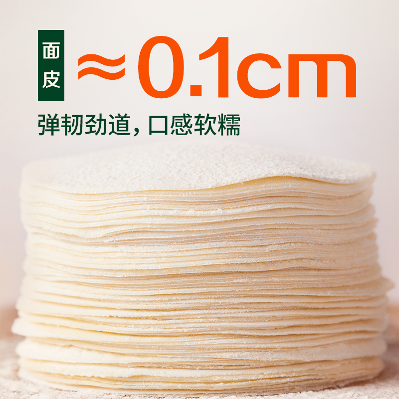 必品阁王饺子多口味组合490g*6袋早餐速食水饺