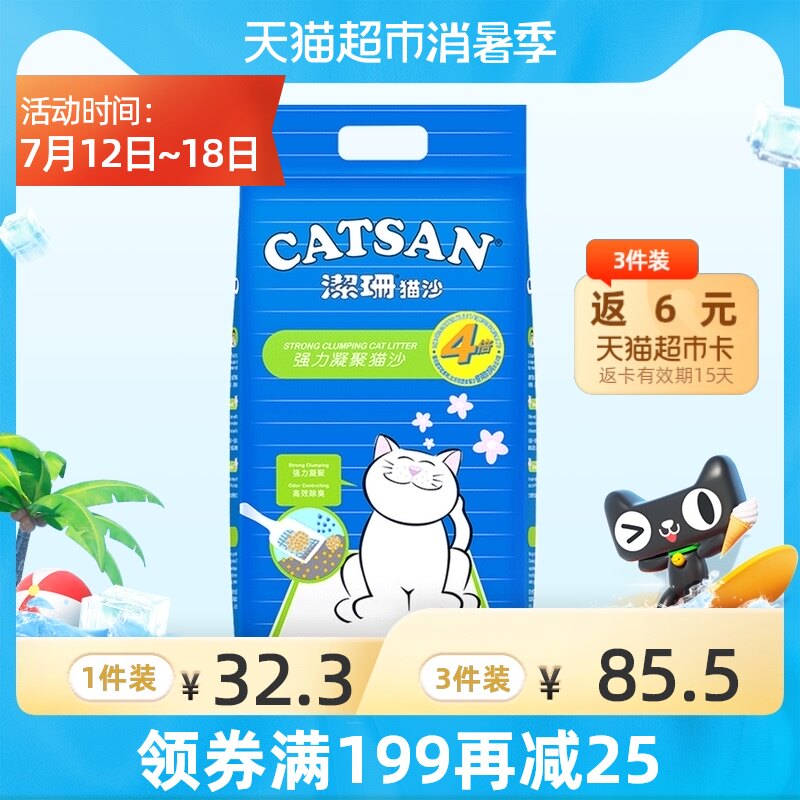 凝聚力 新人首单立减十元 21年7月 淘宝海外