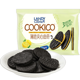 好吃点蓝蒂堡薄脆夹心曲奇饼干