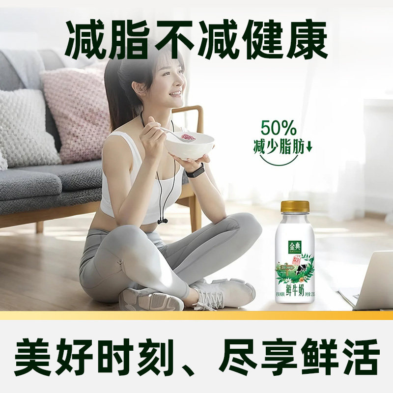 【下拉领优惠】伊利金典鲜牛奶450ml*4+A2有机鲜牛奶 235ml*2