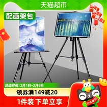 Mali Aluminum Alloy Painting Rack Hand Telescopic Foldable Multifunction Portable Sketching Sketching Sketchpad Suit
