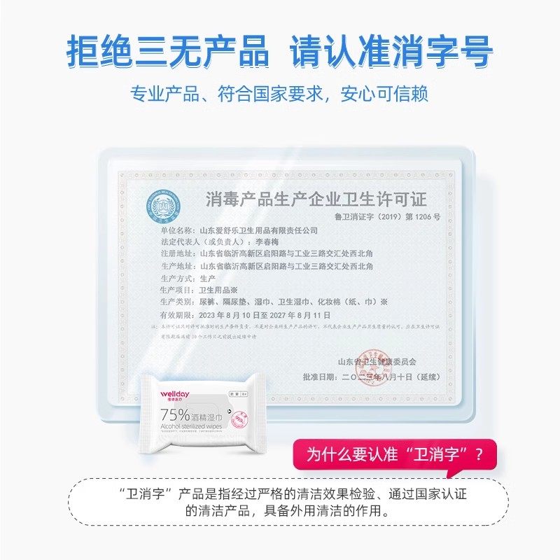 维德医疗75%酒精湿巾便携口袋湿巾迷你包装8片*16包外出清洁消毒,淘宝优惠券,粉丝福利购,淘宝优惠卷