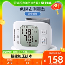 Fish Leap Electronic Sphygmomanometers Home Seniors Wrist Type Intelligent Voice Charging Blood Pressure Measuring Instruments 8800AR1