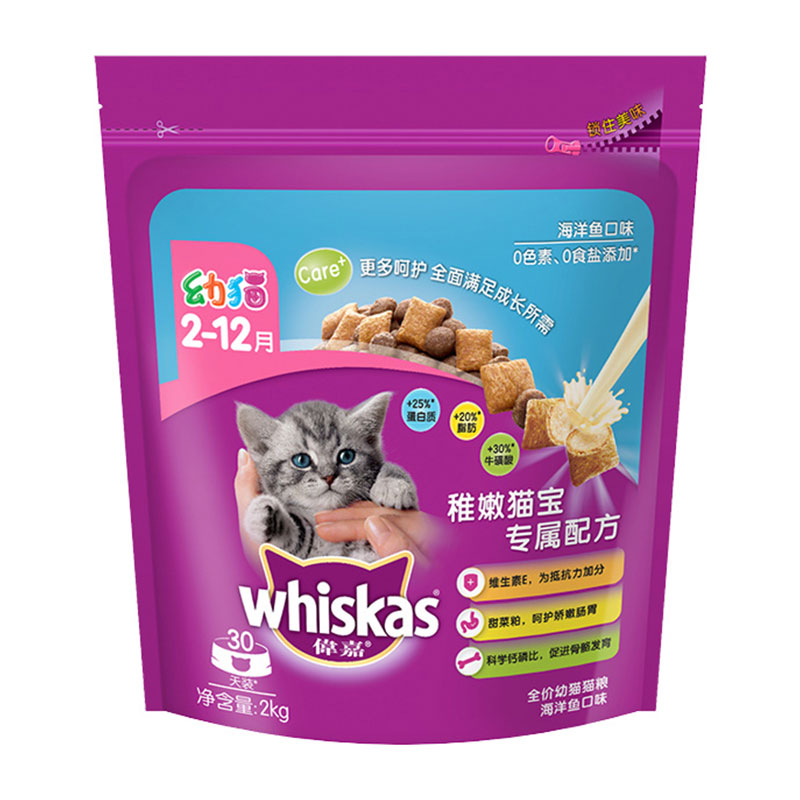 30日食量’伟嘉whiskas幼猫猫粮2kg全价粮猫宝配方猫粮12月龄以下 - 图0