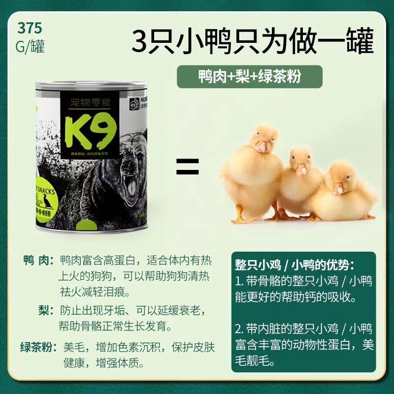 K9狗罐头肉泥每日罐拌狗粮拌饭375g*6罐成犬幼犬通用狗狗零食罐头-图2