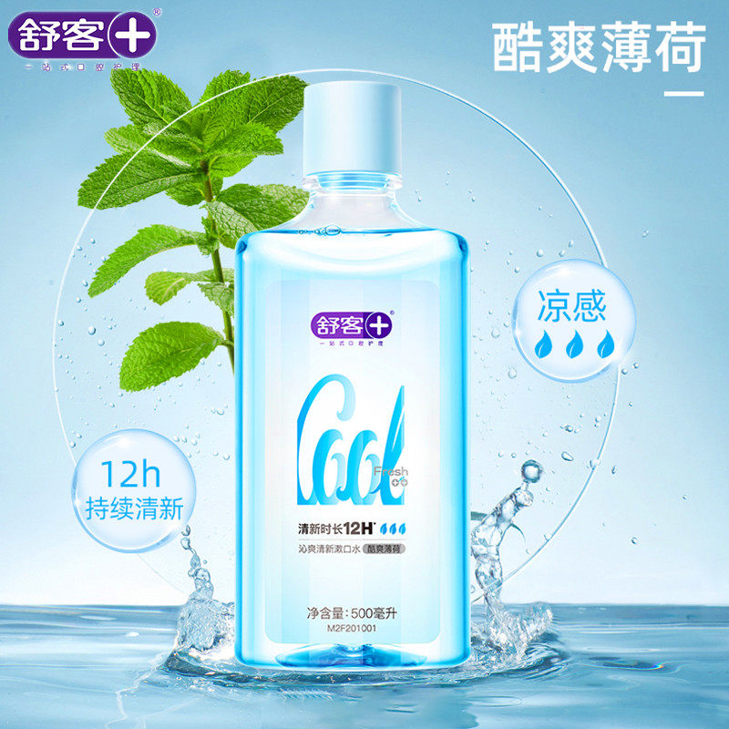 漱口水有用吗？2021年漱口水如何选购？亲测10款热门品牌漱口水帮你排雷！