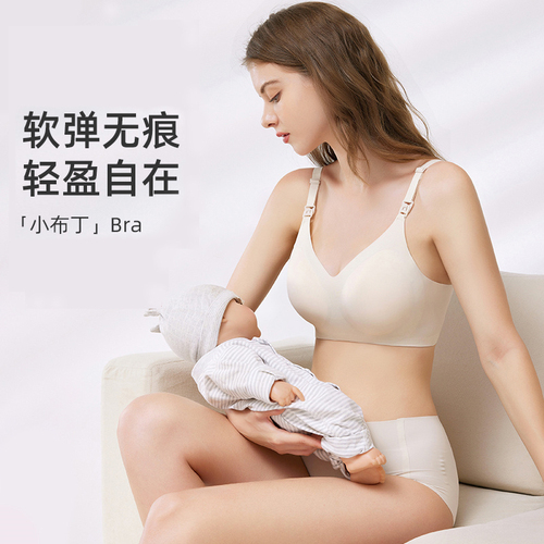 婧麒孕妇哺乳内衣怀孕期专用产后喂奶四季喂奶文胸聚拢防下垂胸罩