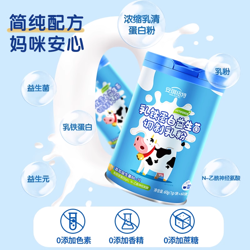 安琪纽特乳铁蛋白益生菌调制乳粉儿童蛋白粉营养粉免疫球蛋白乳清 - 图1